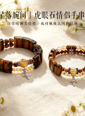 天然黄虎眼情侣手牌手链男女款轻奢时尚高级感黄塔晶招财水晶手串