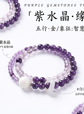 小红书热销天然紫水晶手链女新中式百搭女手闺蜜手串手势节日礼物