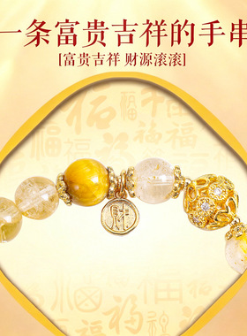 天然黄塔晶黄水晶串珠手链男女招财转运虎眼石金发晶旺运手串手饰