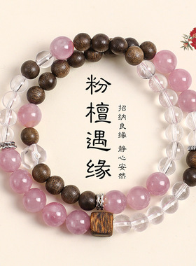 天然白水晶紫马粉串珠手链女时尚通勤文艺复古沉香木轻奢手串手饰