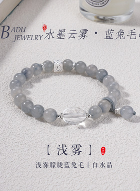 浅雾朦胧蓝兔毛串珠水晶手链女时尚通勤高级感蓝兔毛水晶手串手饰
