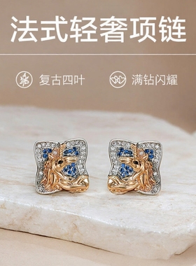 法式轻奢复古满钻四叶草项链小众高级感幸运独角兽耳钉女首饰套装