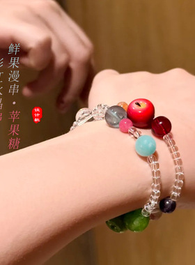 彩色星球苹果糖水晶手链女元气可爱治愈高级感水晶手串小众手饰