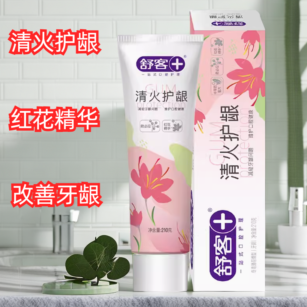 舒客护龈不含止痛否正品牙膏2