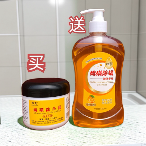 除虱控油山东硫磺洗头邦克洗发膏