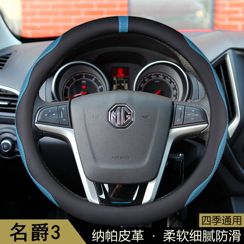 适用MG名爵3方向盘套2011-12-13-14-15-16-17款汽车用品把套内饰