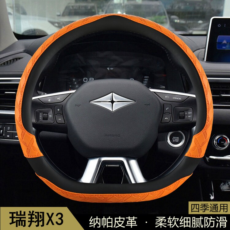 北汽瑞翔X3方向盘套四季通用夏季3D防滑透气耐磨保护套子汽车把套