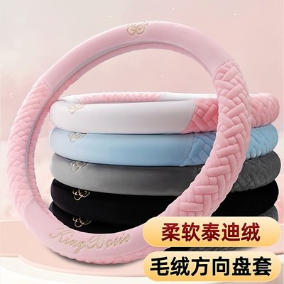 长安X5PLUS X7Plus悦翔V3/V5/V7 CS35方向盘套毛绒冬季汽车把套棉