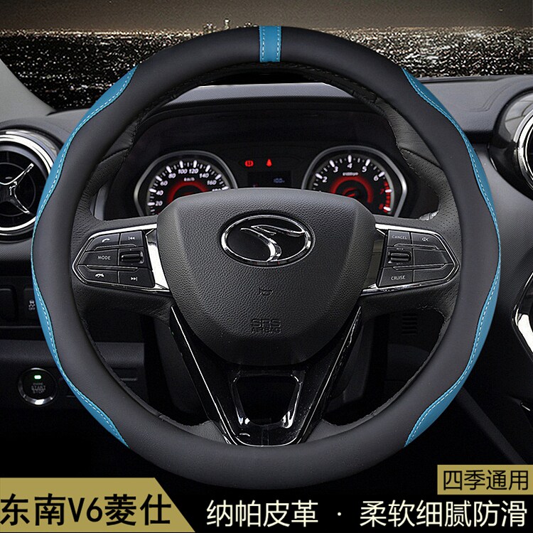 东南V6菱仕方向盘套2012-13-14-15-16款汽车把套通用防滑内饰用品