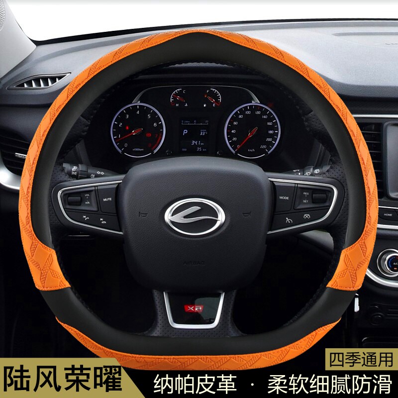 陆风荣曜方向盘套D型专用四季通用防滑透气耐磨保护套汽车把套子