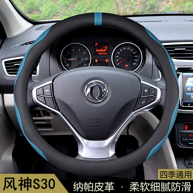 东风风神S30方向盘套2009-11-12-13-14-15年款汽车用品把套改装皮