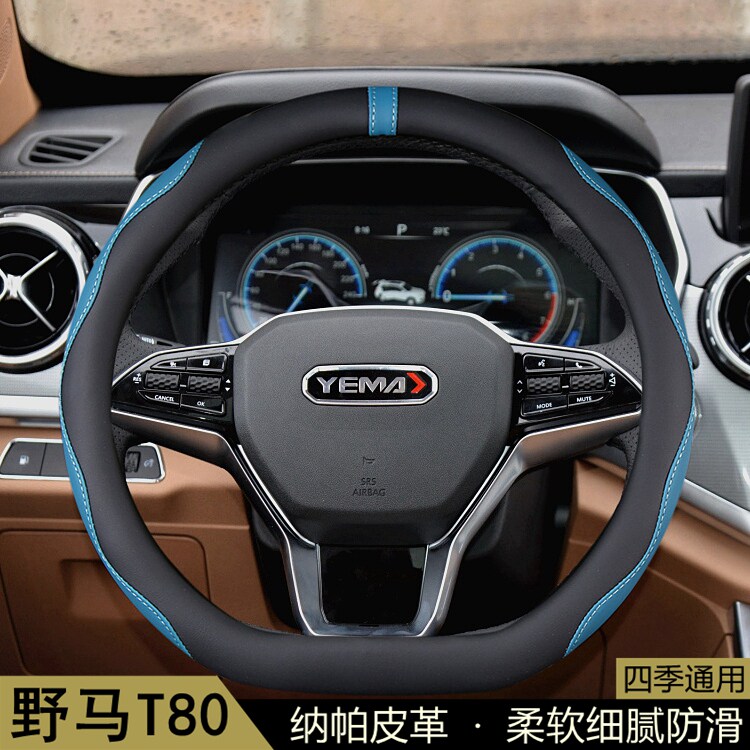 川汽野马T80方向盘套2016-17-18年款汽车用品保护把套D型内饰改装