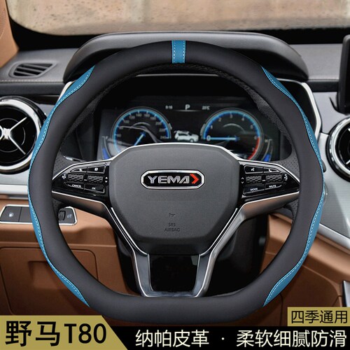 川汽野马T80方向盘套2016-17-18年款汽车用品保护把套D型内饰改装