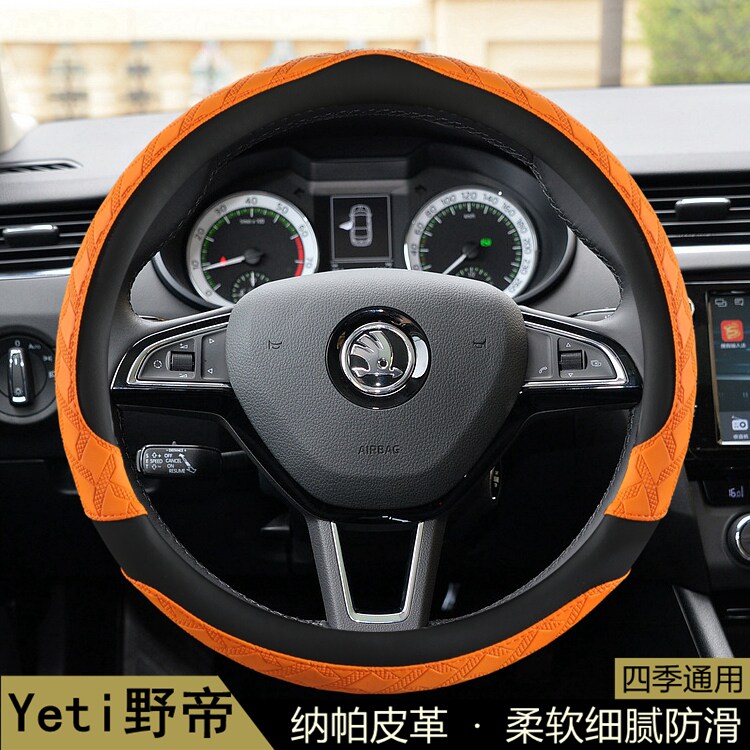 斯柯达Yeti野帝方向盘套专用四季通用3D花纹防滑吸汗保护汽车把套
