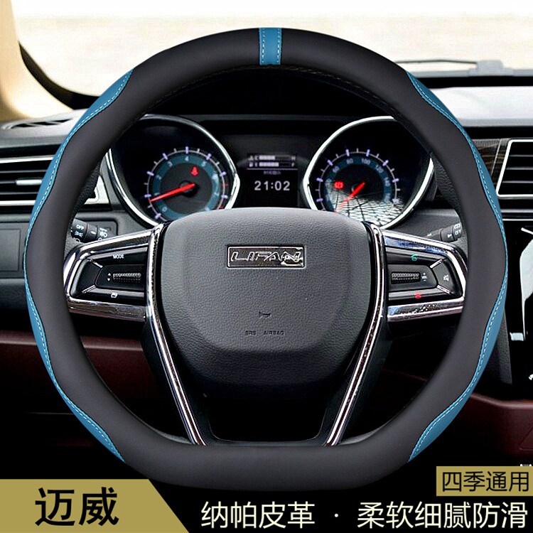 适用 力帆迈威方向盘套2016-17-18款汽车用品把套D型防滑内饰改装