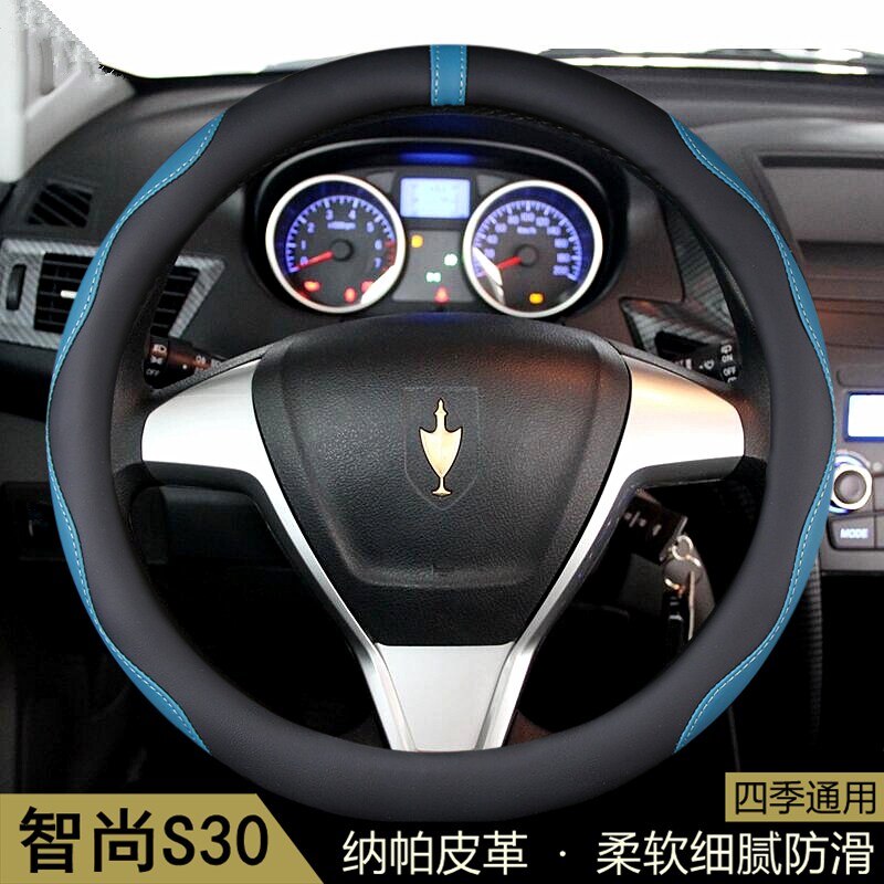 适用于金杯智尚S30方向盘套2012-13-14-15-16款汽车用品把套通用