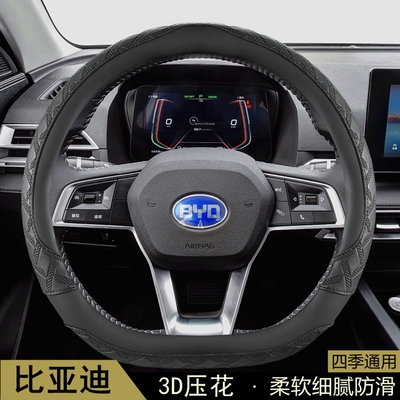 比亚迪E2 D1 e6 E3 F3 F0 L3 S6 S7 G3 G5速锐S2方向盘套汽车把套