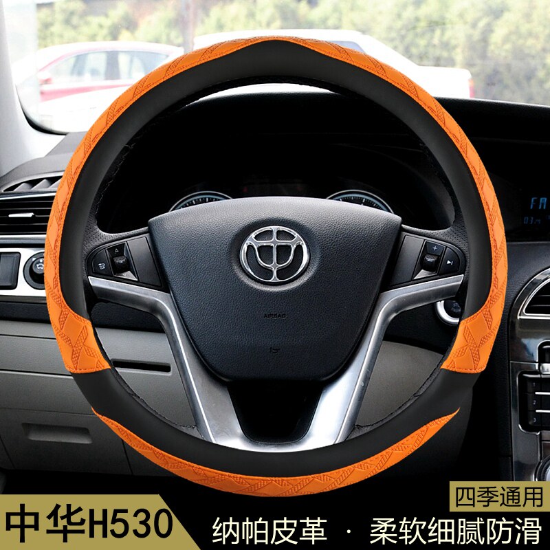 中华H530方向盘套专用四季通用花纹防滑吸汗耐磨透气保护汽车把套
