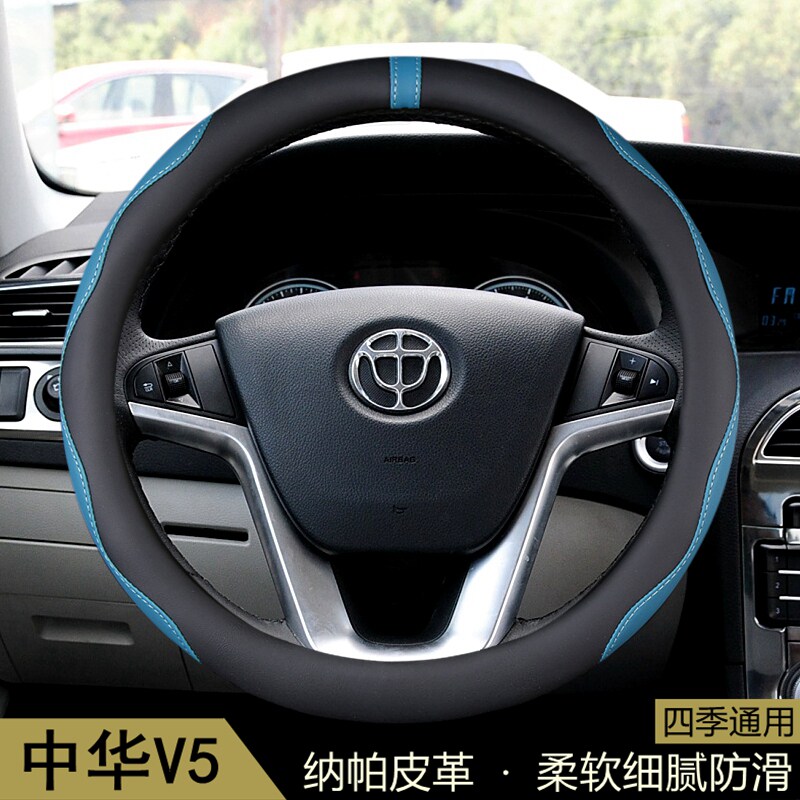 适用于中华V5方向盘套2012-13-14-15-16年款华晨汽车用品把套改装