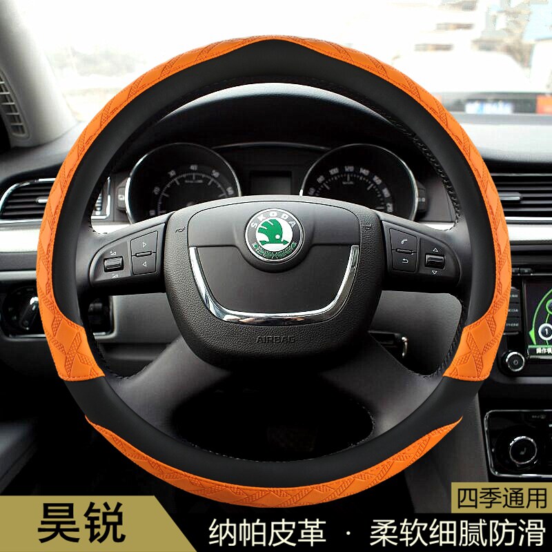 斯柯达昊锐方向盘套专用四季通用3D花纹防滑吸汗耐磨保护汽车把套
