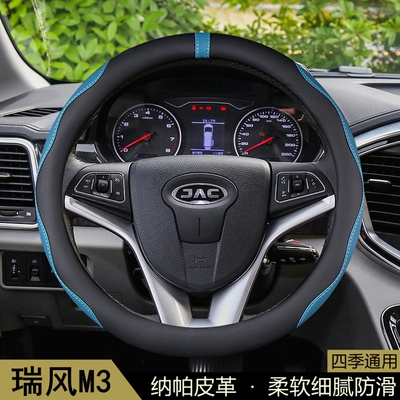 适用江淮瑞风M3方向盘套2015-18-19-23-24款PLUS汽车用品把套通用
