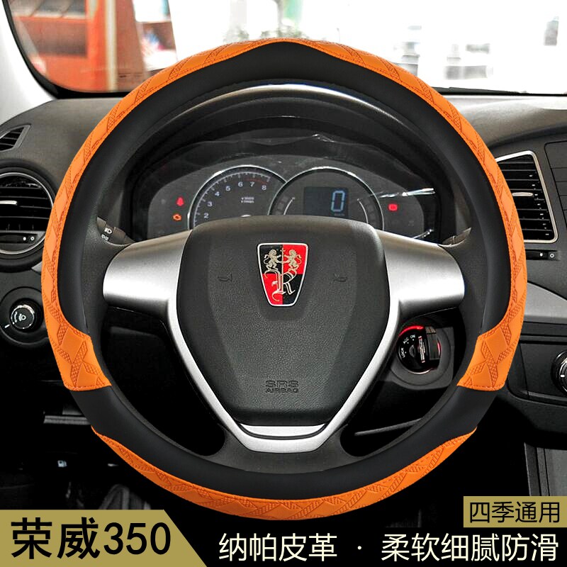 上汽荣威350方向盘套专用四季通用防滑吸汗透气耐磨保护汽车把套