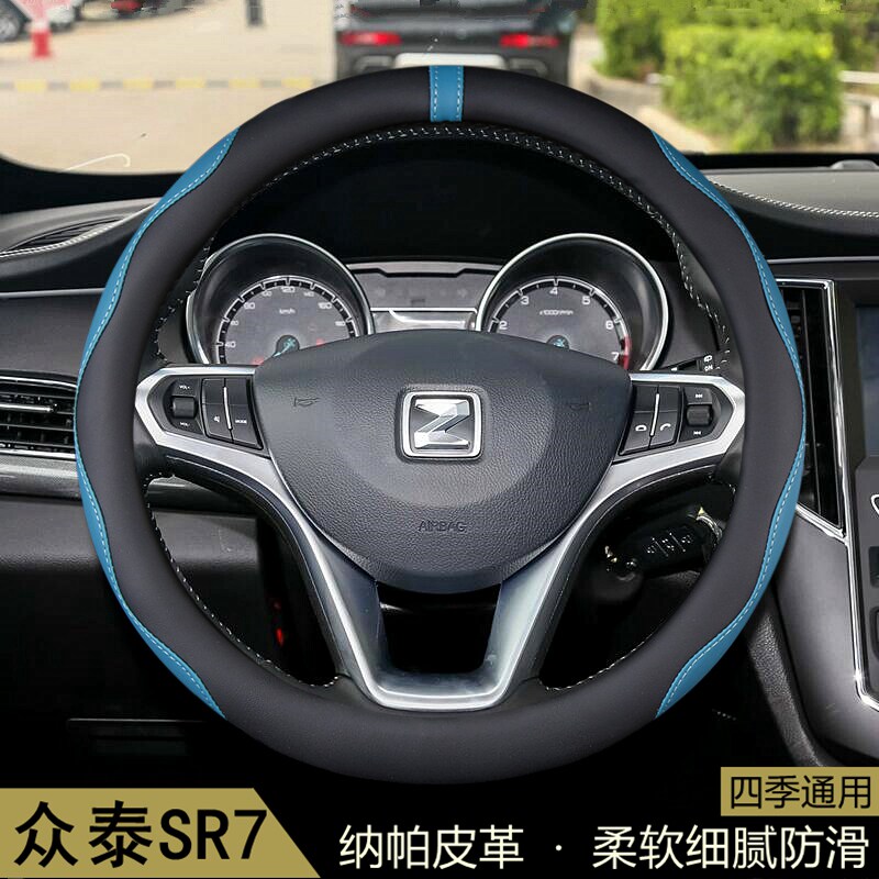 适用于 众泰SR7方向盘套2016-17-18款汽车用品把套内饰改装通用型