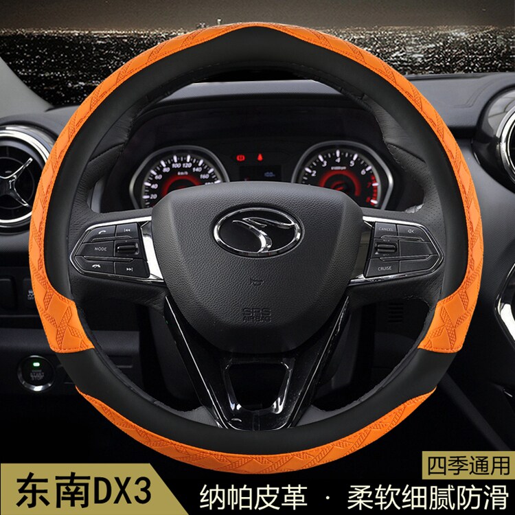 东南DX3汽车方向盘套四季通用夏季3D花纹防滑透气保护套汽车把套