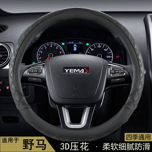 野马T70 博骏 T70S EC70 斯派卡 T80方向盘套汽车把套通用D型防滑