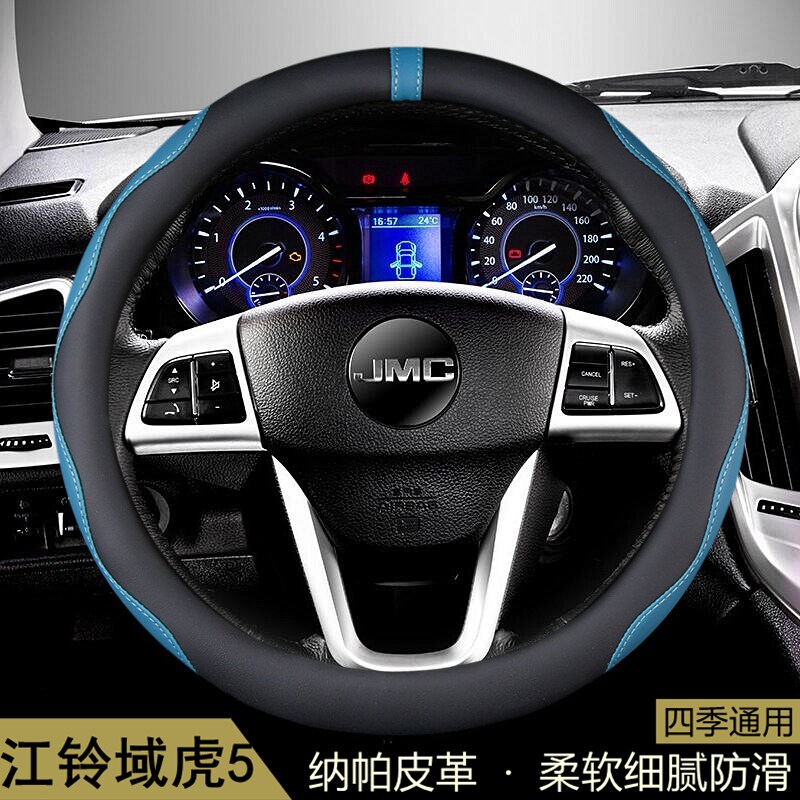 适用江铃域虎5方向盘套2017-18-19-20款皮卡汽车把套防滑用品通用