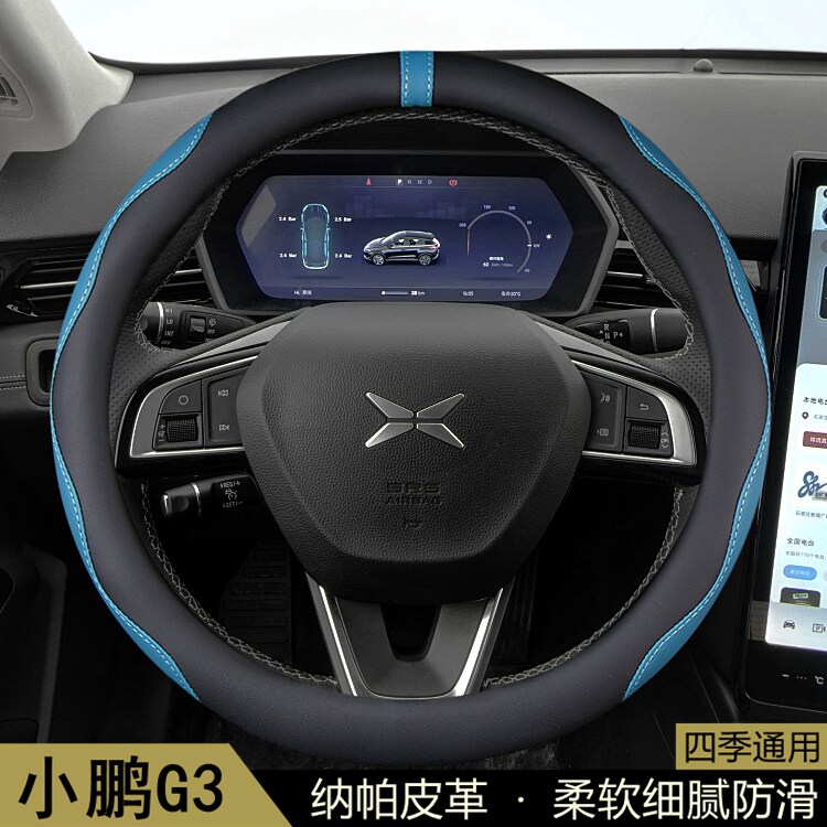 适用 小鹏G3/G3i方向盘套2019-20-21-22-23-24款汽车用品把套改装