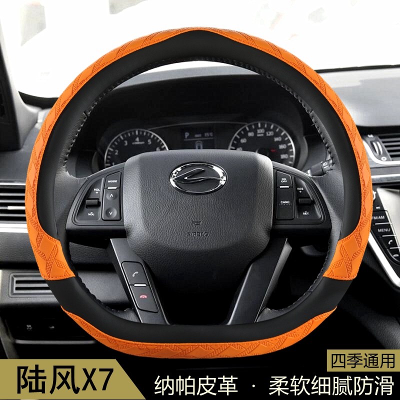 陆风X7方向盘套D型专用四季通用花纹防滑透气耐磨保护套汽车把套