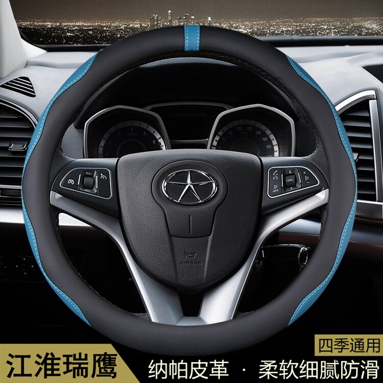适用于江淮瑞鹰方向盘套2007-11-12-13-14款汽车用品把套通用改装