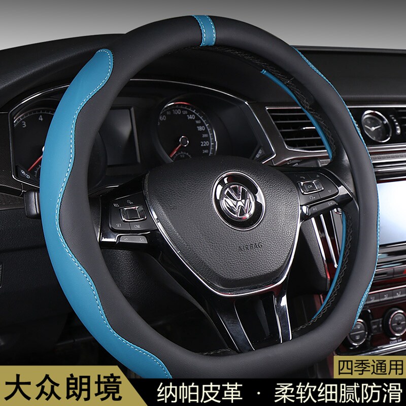 适用上汽大众朗境方向盘套2013-14-15-16-17年款汽车用品把套内饰