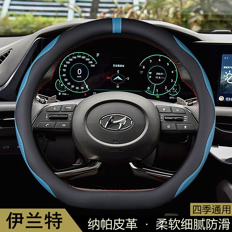 适用北京现代伊兰特方向盘套2021-22-23-24款汽车用品把套D型改装