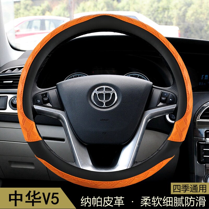 中华V5方向盘套专用四季通用花纹防滑吸汗耐磨透气保护汽车把套子