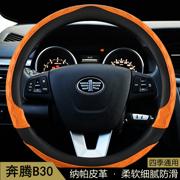 一汽奔腾B30方向盘套四季通用夏季3D花纹防滑透气保护套汽车把套