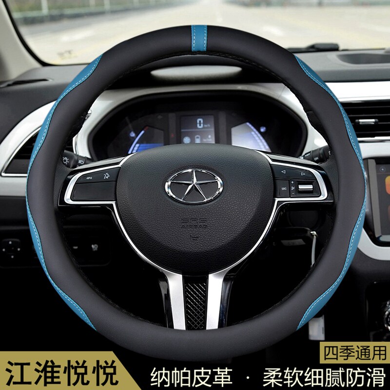 适用于江淮悦悦方向盘套2009-11-12-13-14款汽车用品把套通用改装