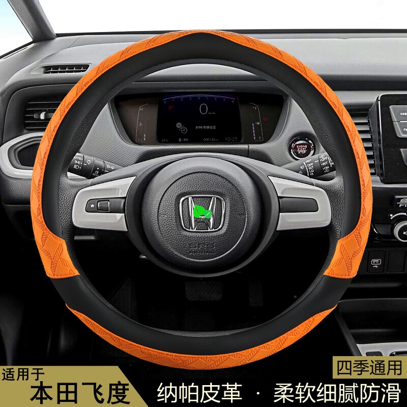 适用本田飞度方向盘套四季通用夏季3D花纹防滑透气保护套汽车把套