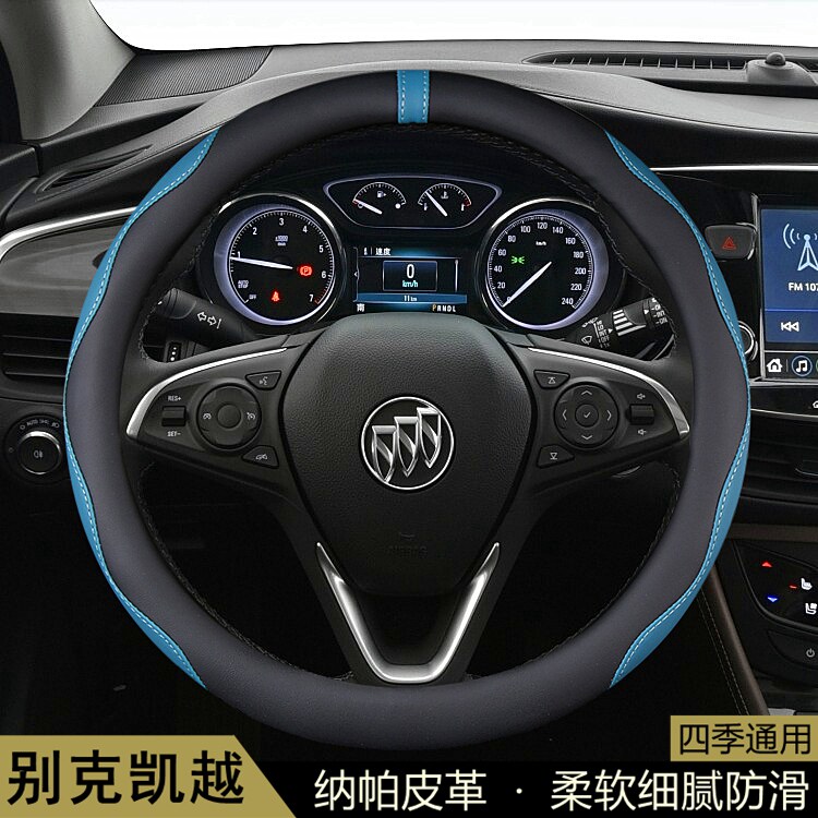 适用别克凯越方向盘套2008-11-13-15-18-20-21款汽车把套防滑通用