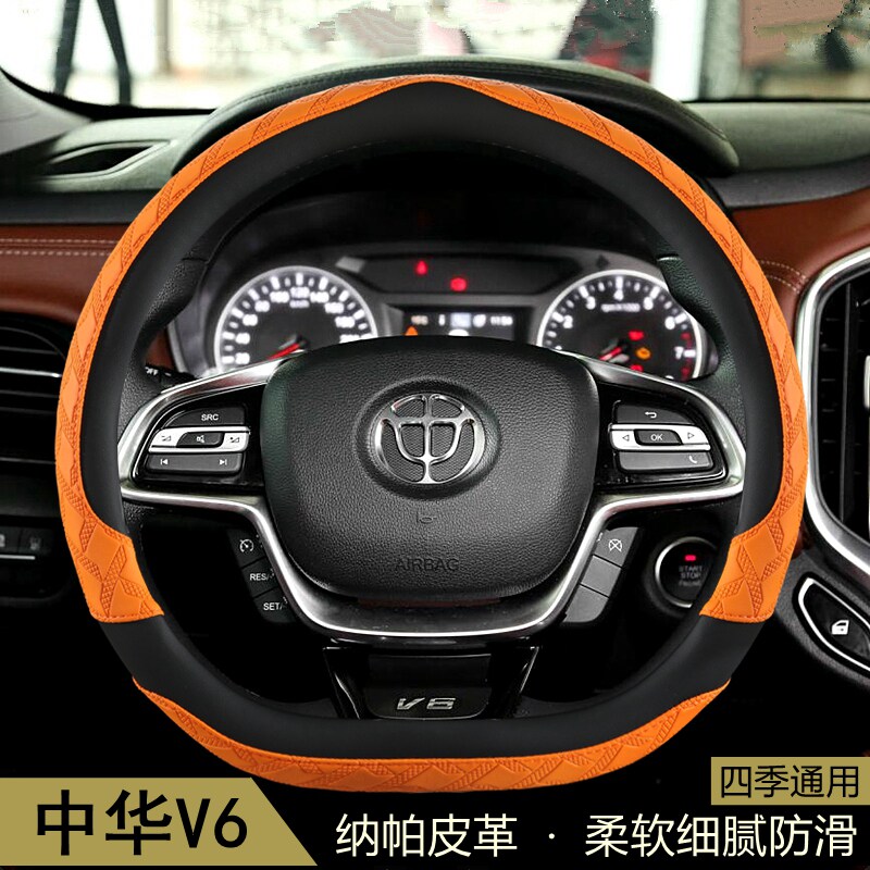 中华V6方向盘套专用四季通用花纹防滑吸汗耐磨透气保护汽车把套子
