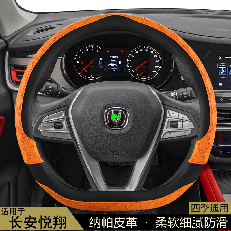 适用长安悦翔方向盘套四季通用花纹防滑透气吸汗耐磨保护汽车把套