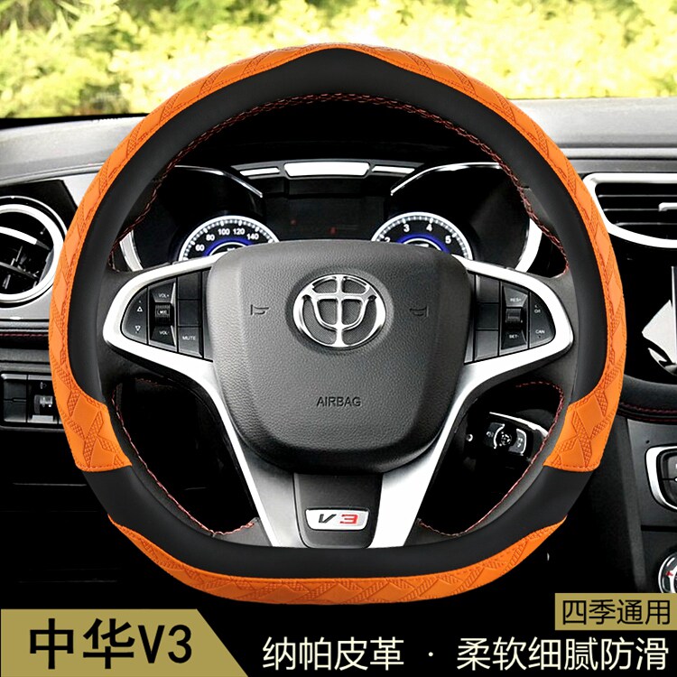 中华V3方向盘套专用四季通用花纹防滑吸汗耐磨透气保护汽车把套子