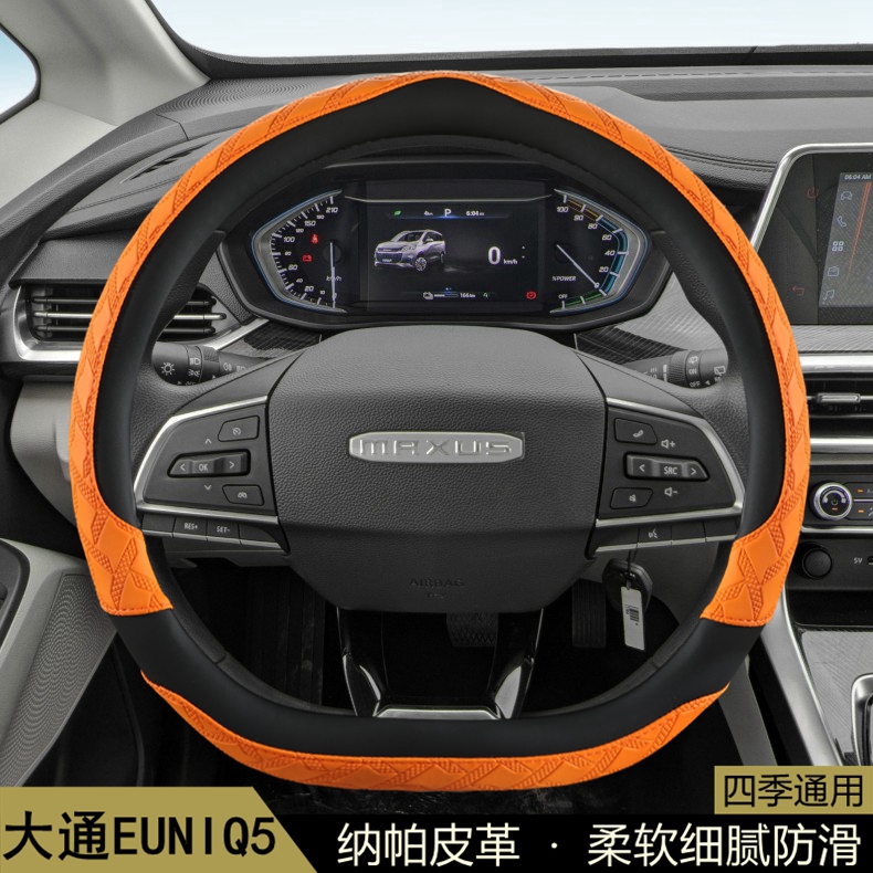 上汽大通EUNIQ5方向盘套四季通用夏季花纹防滑透气保护套汽车把套