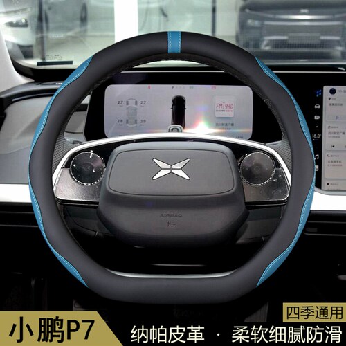 适用 小鹏P7/P7i方向盘套2020-21-22-23-24款汽车用品把套改装D型