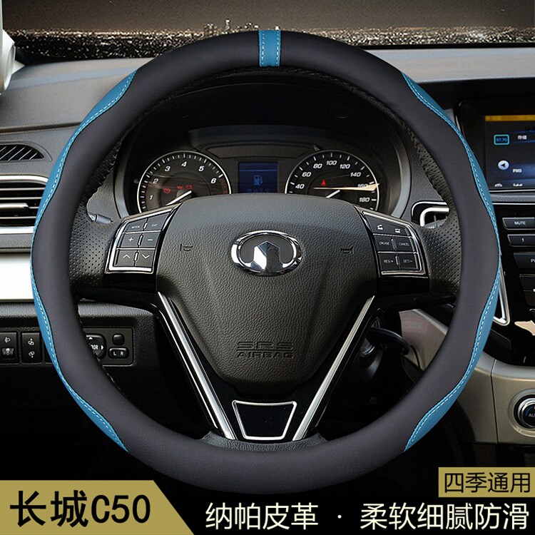 适用长城C50方向盘套2012-13-14-15-16-17款小号汽车把套四季防滑