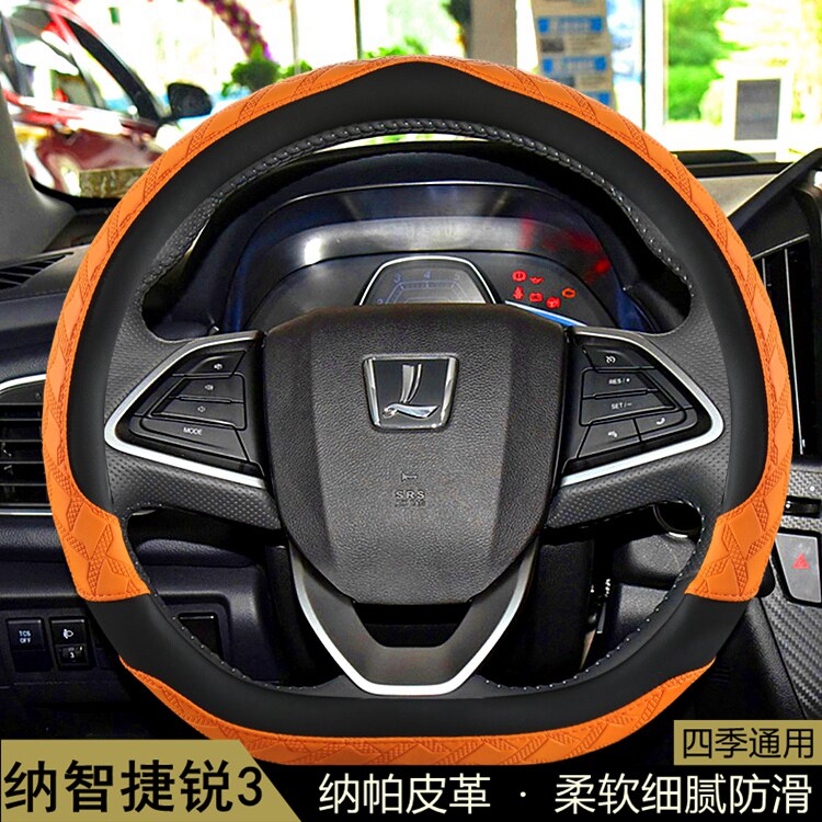 纳智捷锐3方向盘套纳智捷S3i四季通用汽车把套D型防滑透气保护套