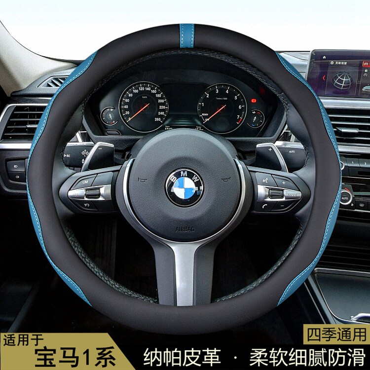 适用宝马1系汽车方向盘套125i 118i 120i 17-18-19-20-21-22-23款