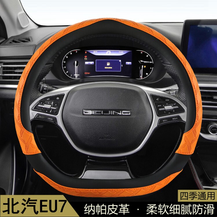 北汽EU7汽车方向盘套北京U7把套子3D防滑四季通用网约车保护套D型