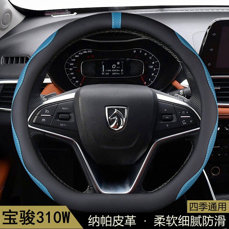 适用宝骏310W方向盘套2017-18-19-20-21款四季通用型防滑汽车把套